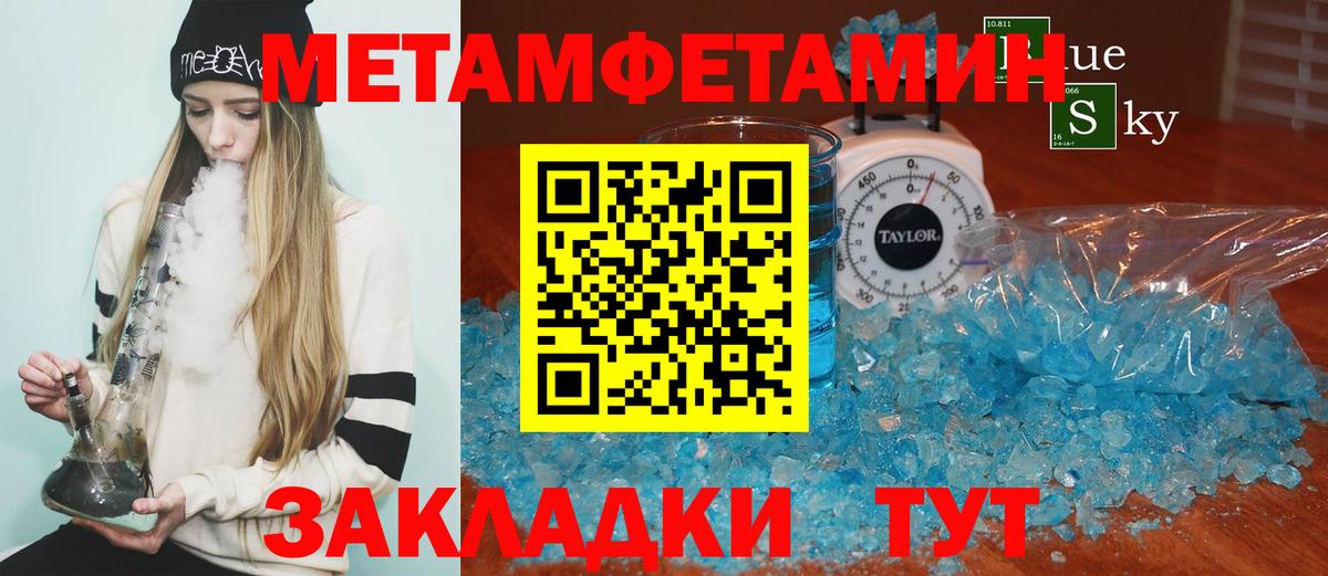 АМФЕТАМИН 98%  Амфетамин  Калач-на-Дону  Вход с VPN 
