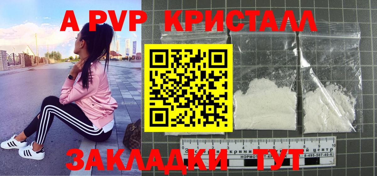 Калач-на-Дону  A PVP СК  Альфа ПВП крисы CK  Alfa_PVP крисы CK  Вход с VPN 