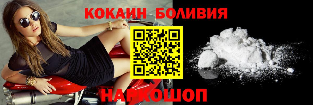 КОКАИН Боливия Калач-на-Дону