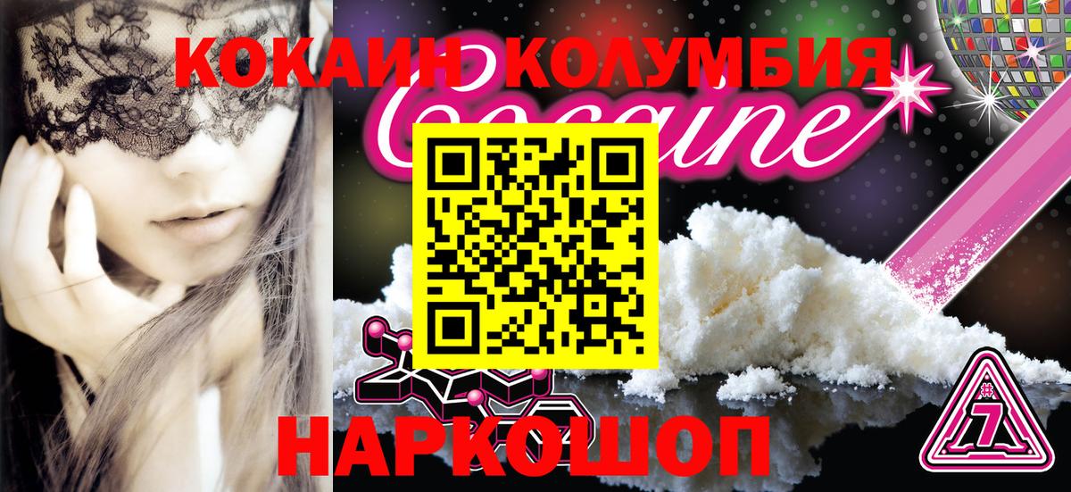 Калач-на-Дону  Cocaine Колумбийский  Вход с VPN  Кокаин  КОКАИН 99% 