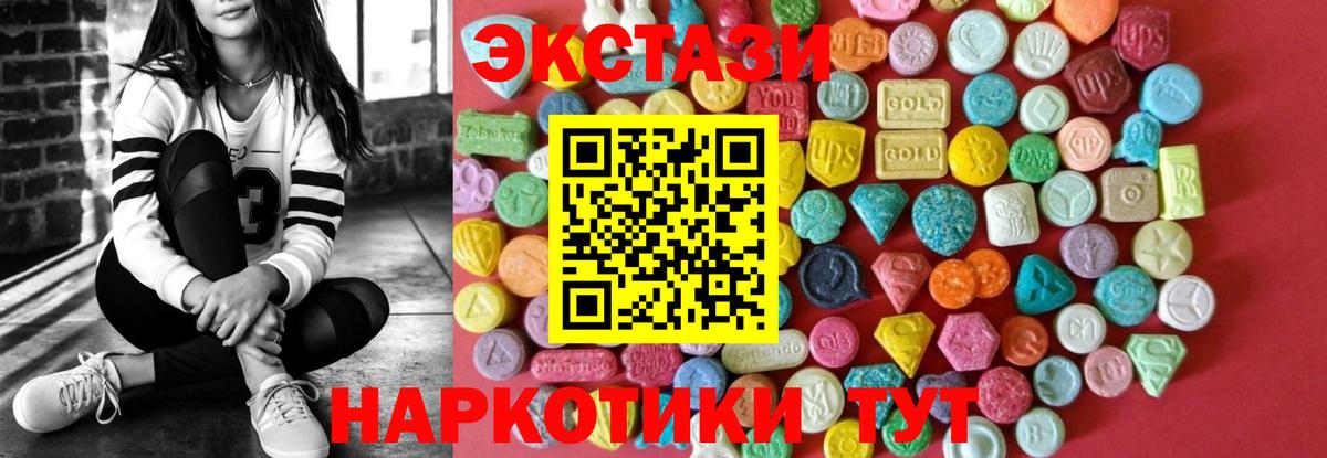 Экстази диски  Вход с VPN  Калач-на-Дону  Экстази  Ecstasy 99% 