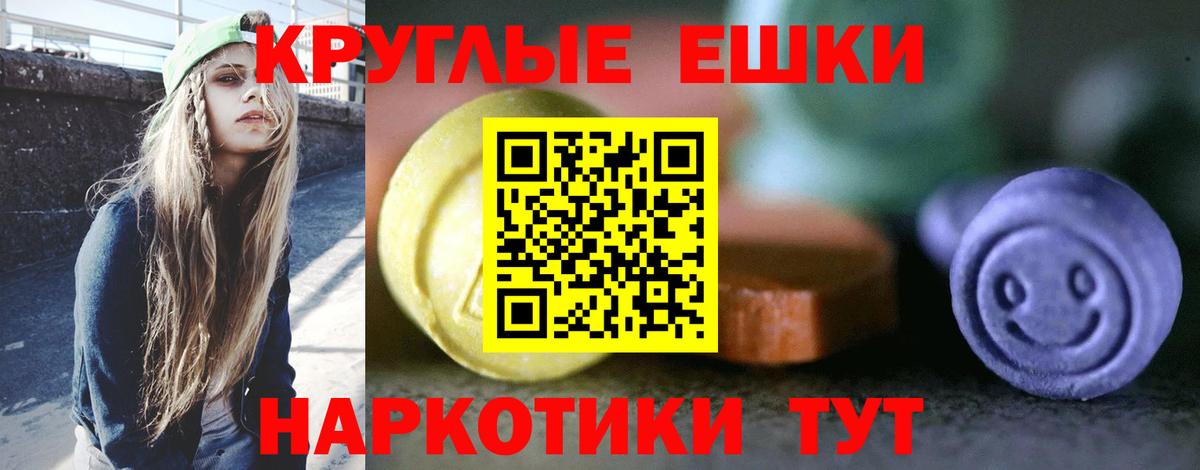 Ecstasy 250 мг Калач-на-Дону