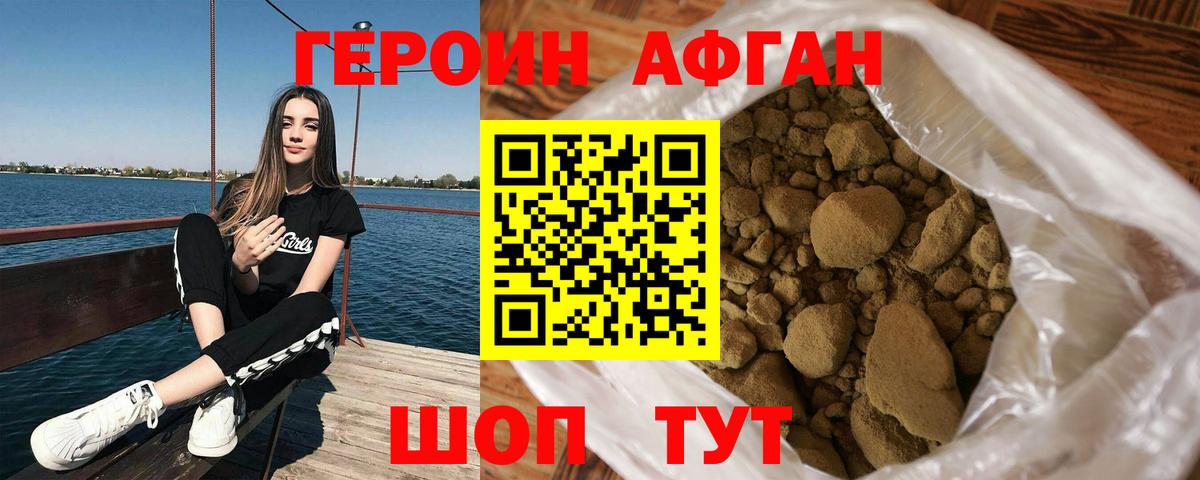 ГЕРОИН гречка Калач-на-Дону