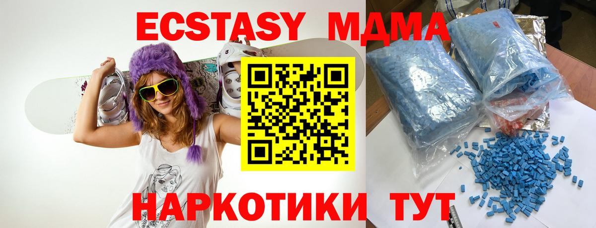 МДМА молли Калач-на-Дону