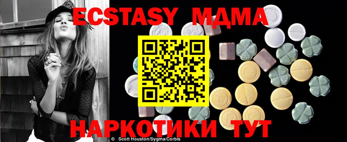 MDMA  Вход с VPN  Калач-на-Дону  МДМА молли 