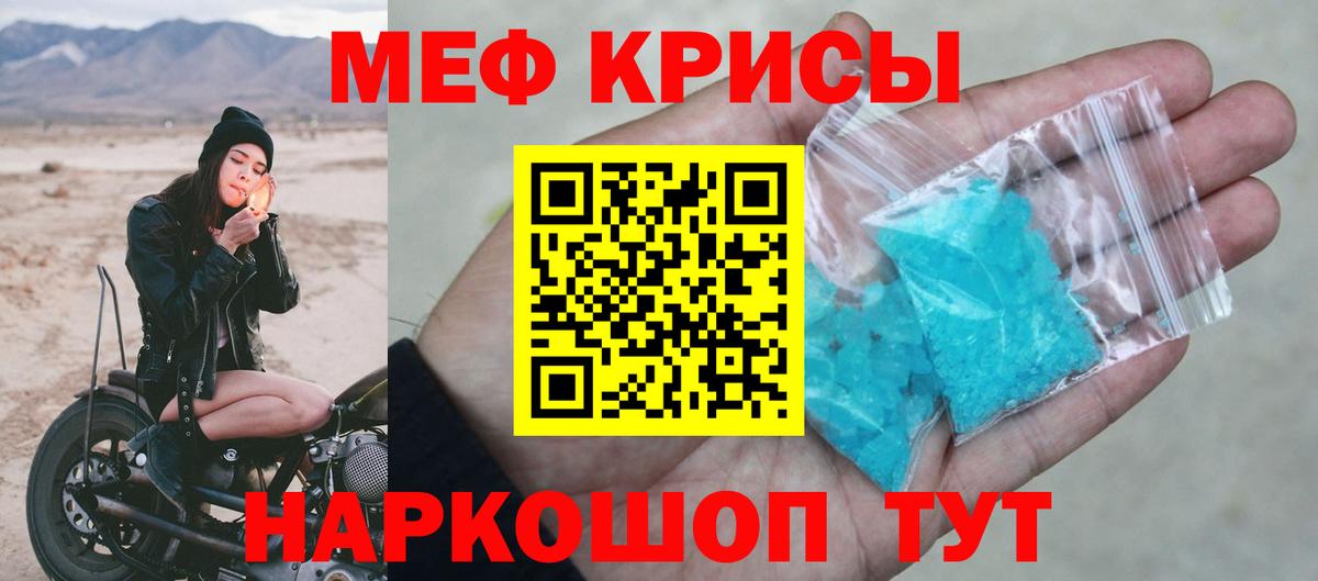 Мефедрон мука Калач-на-Дону
