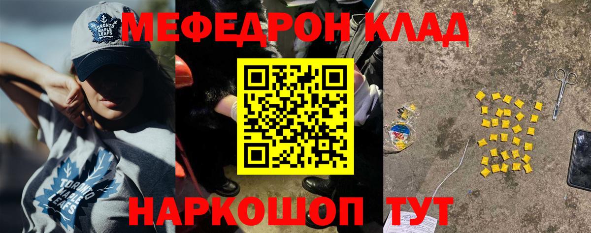 Калач-на-Дону  наркошоп  Мефедрон мяу мяу  Вход с VPN  МЯУ-МЯУ 4 MMC  Мефедрон 