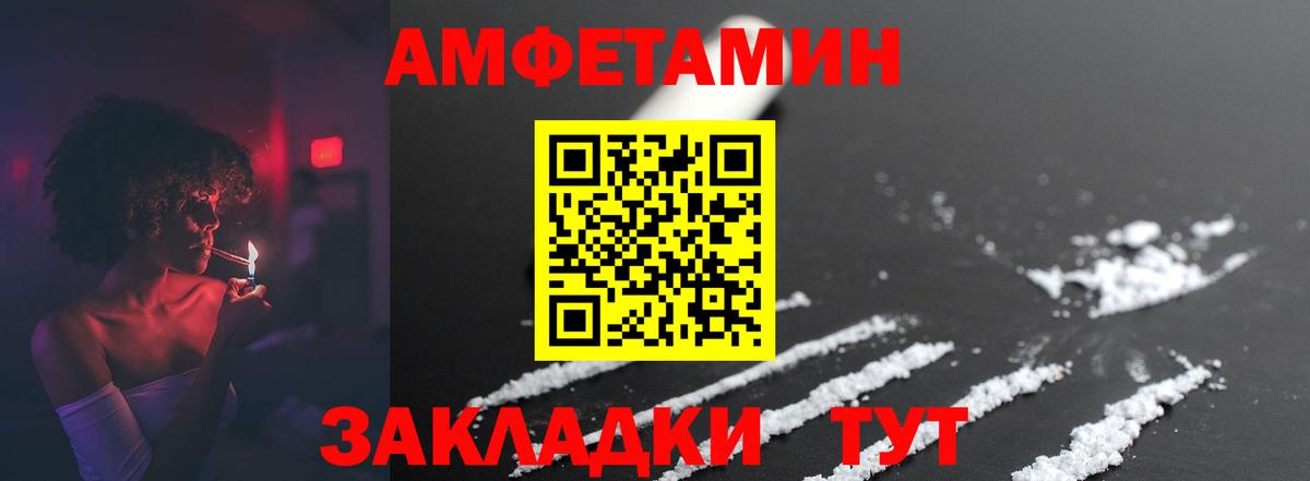 Метамфетамин пудра  Метамфетамин пудра  Калач-на-Дону  Вход с VPN 
