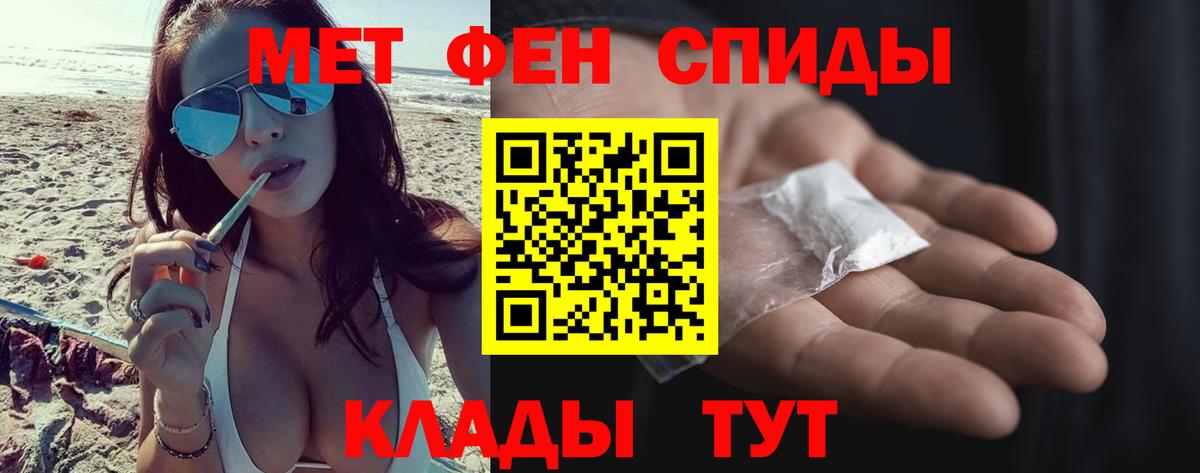 Первитин мет Калач-на-Дону