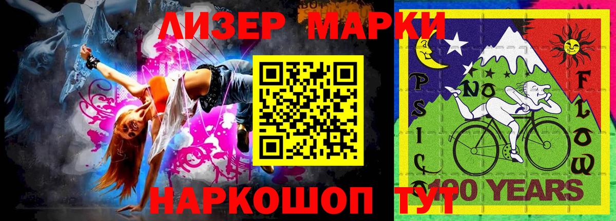 Марки 25I-NBOMe 1,8мг  Вход с VPN  Калач-на-Дону 