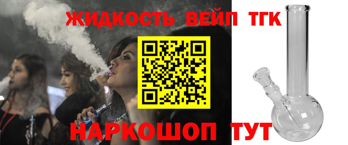 Дистиллят ТГК жижа  Вход с VPN  где можно купить   Калач-на-Дону  Дистиллят ТГК Wax 